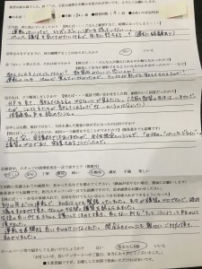 江戸川区の体験談